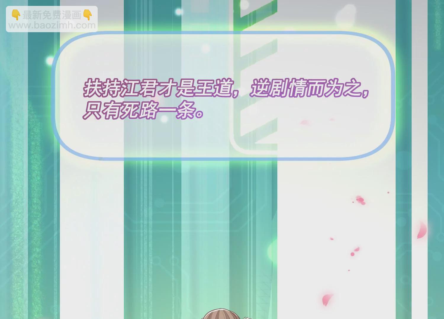 第134话 扶持江君才是正道？69