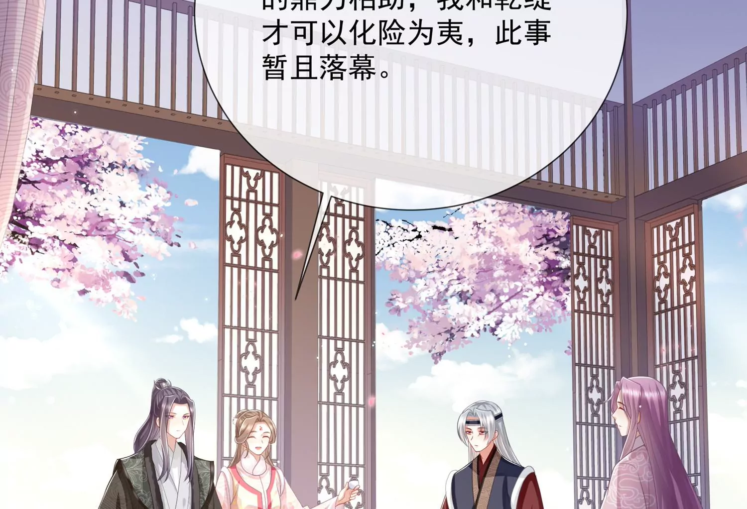 第134话 扶持江君才是正道？7