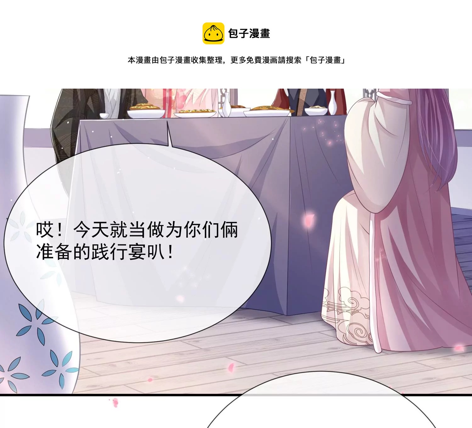 第134话 扶持江君才是正道？8