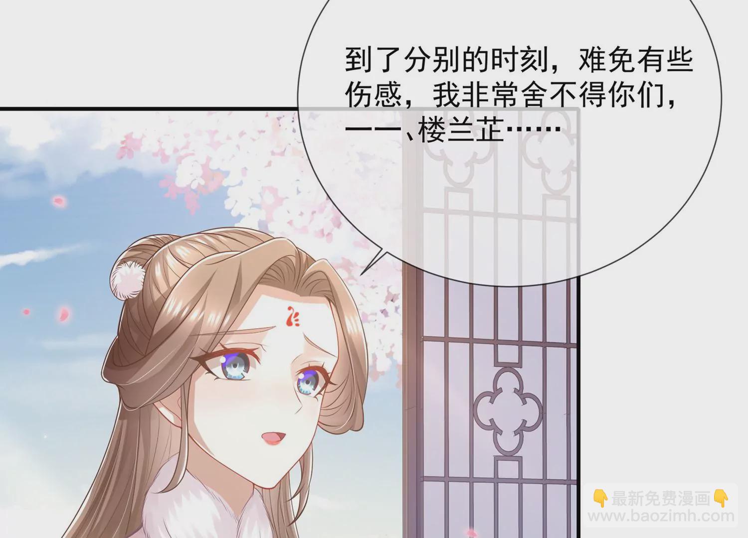 第134话 扶持江君才是正道？9