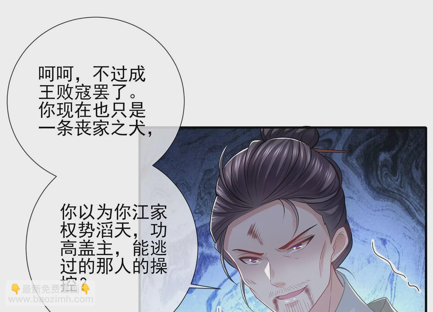 第135话 成王败寇17