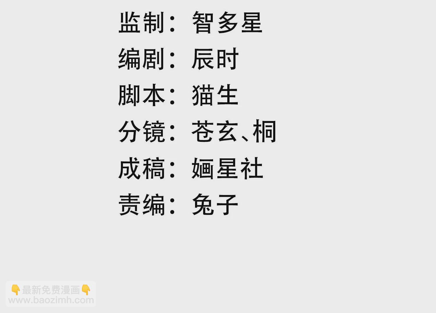 第135话 成王败寇2