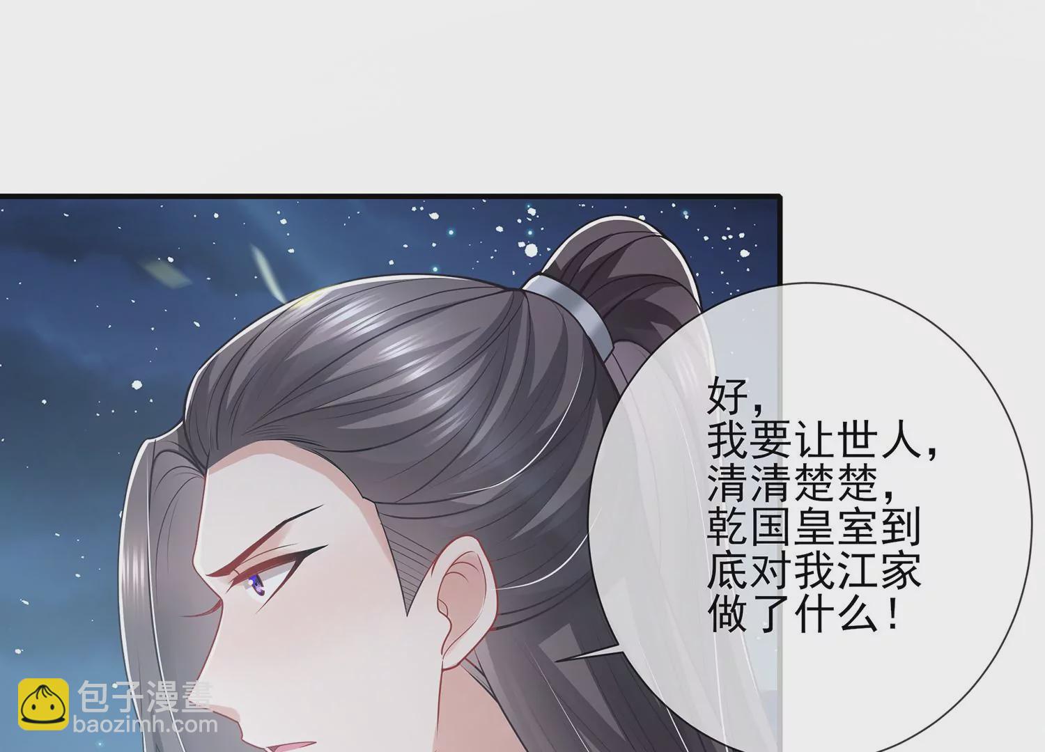 第135话 成王败寇42