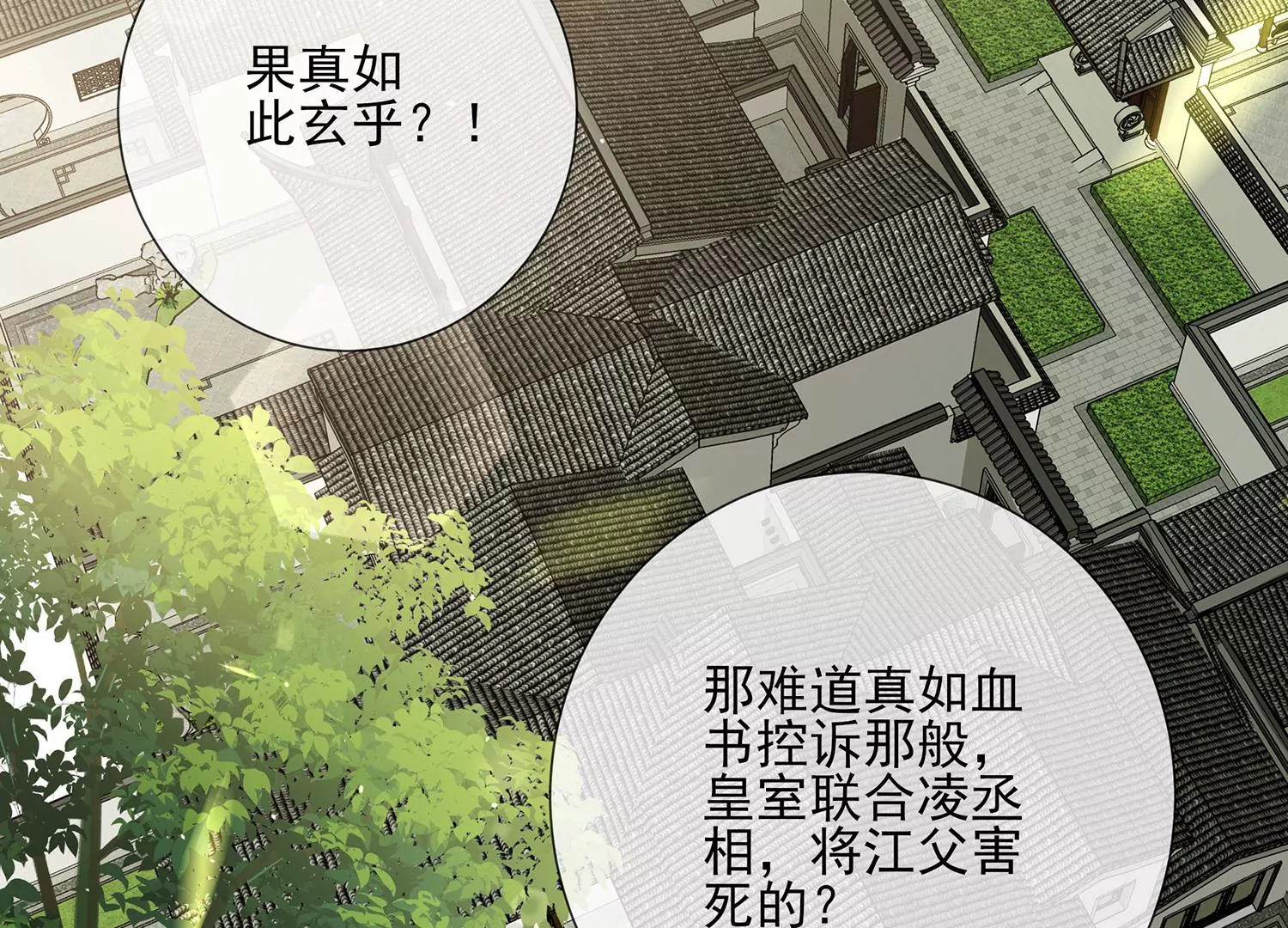 第135话 成王败寇49