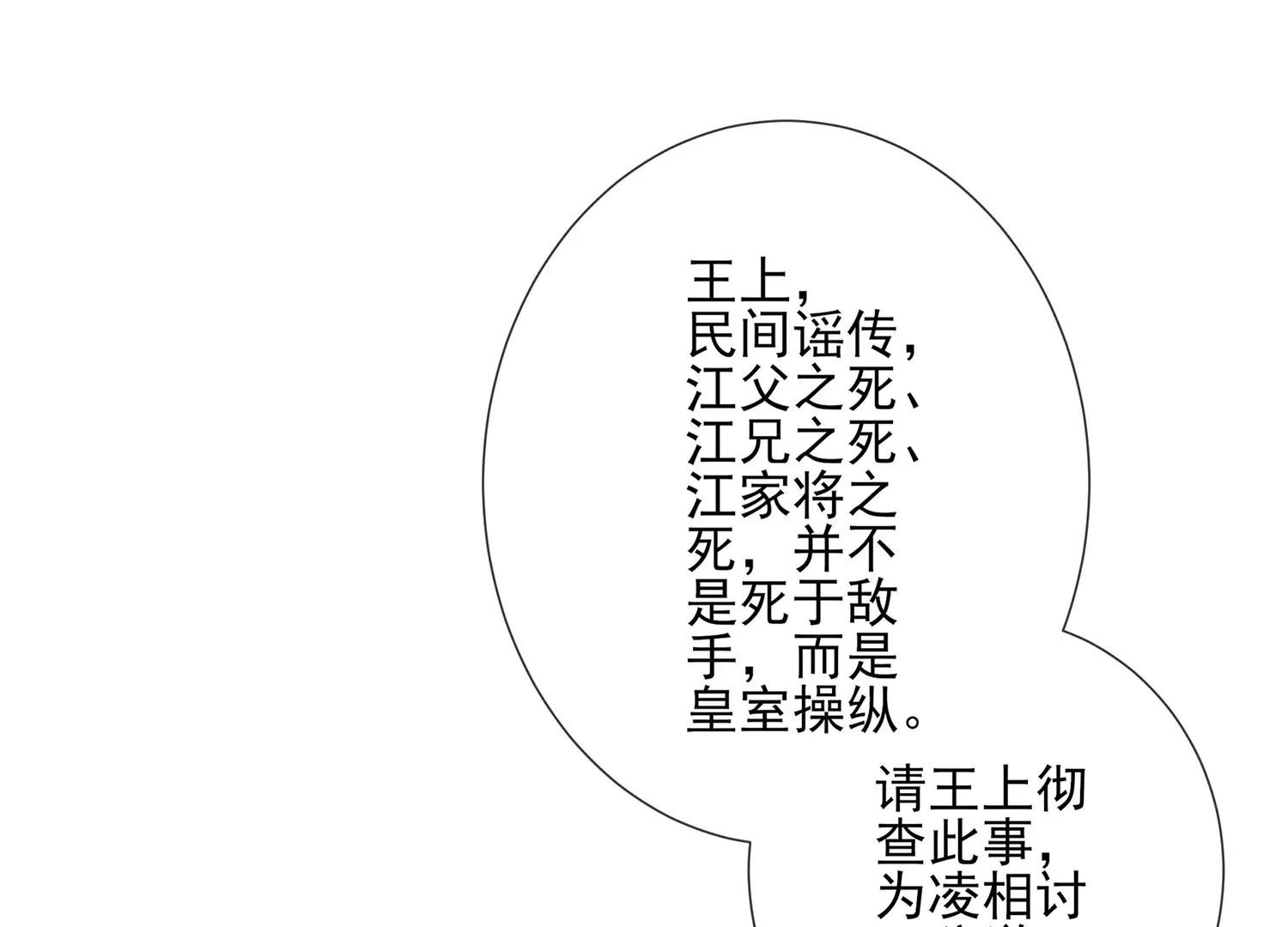 第135话 成王败寇59