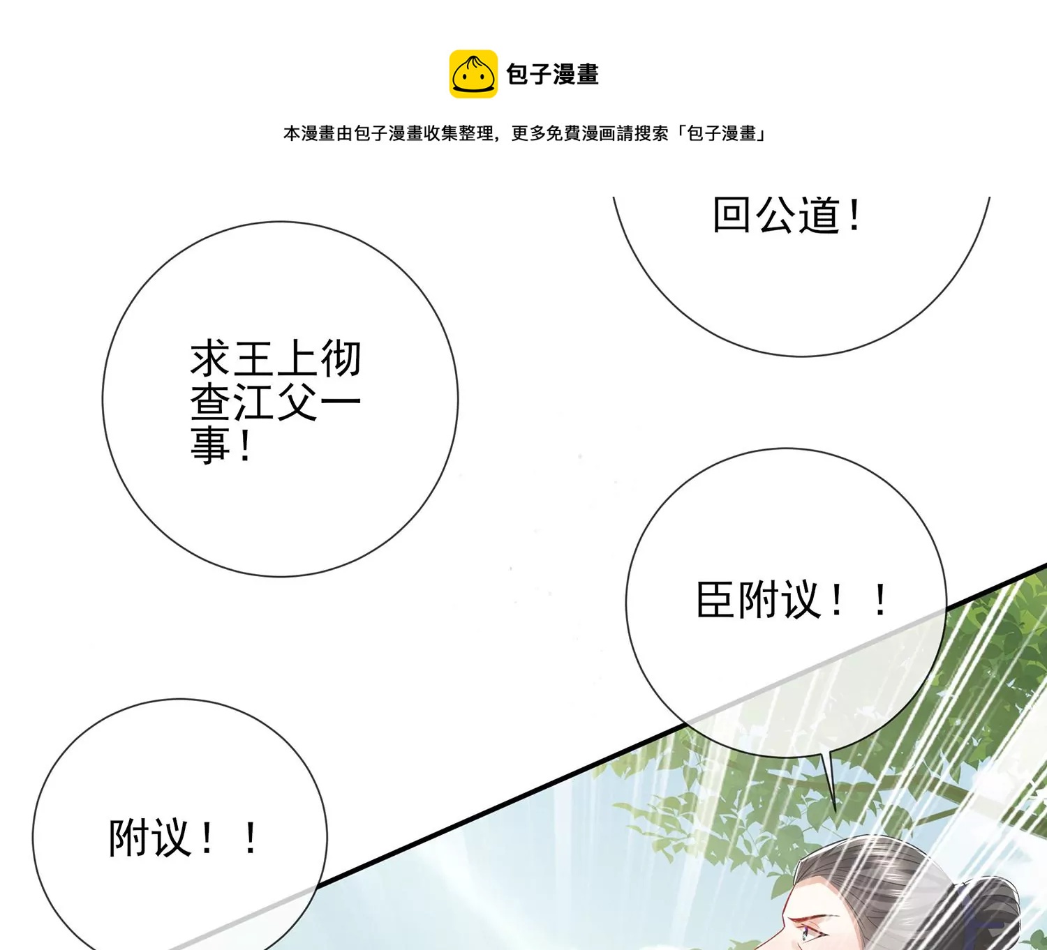第135话 成王败寇60