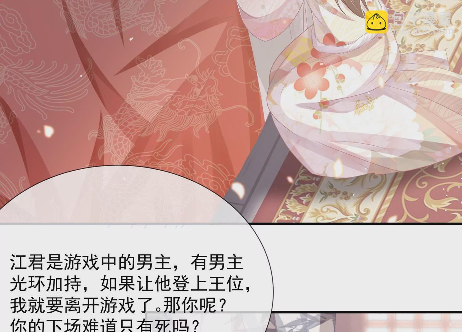 第136话 为我而死29