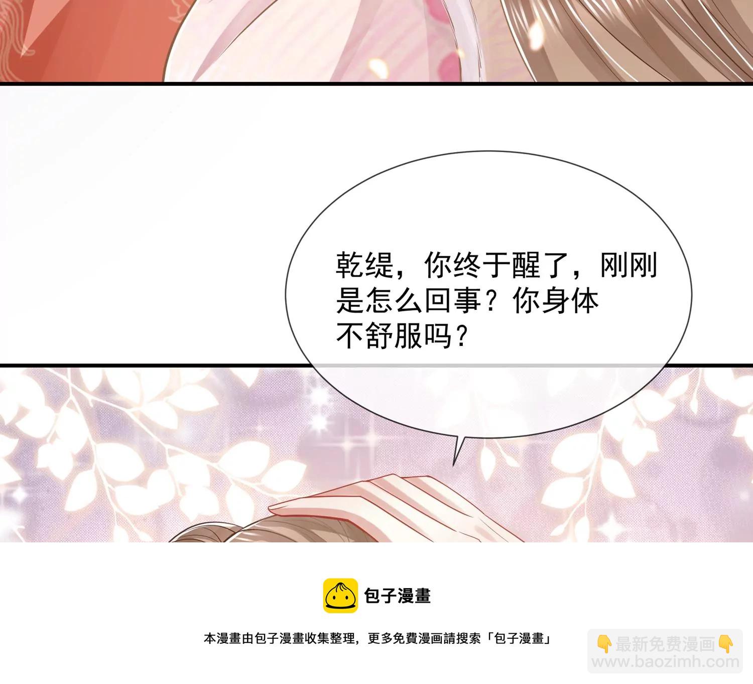 第136话 为我而死40