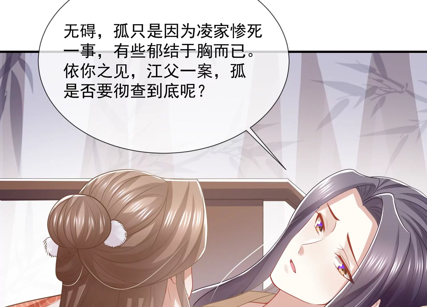 第136话 为我而死43