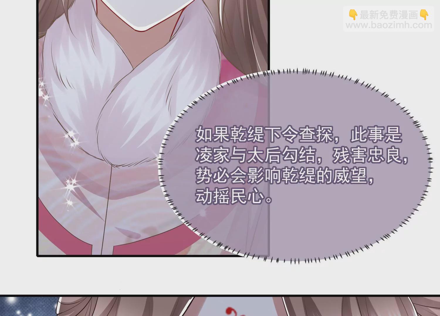 第136话 为我而死50