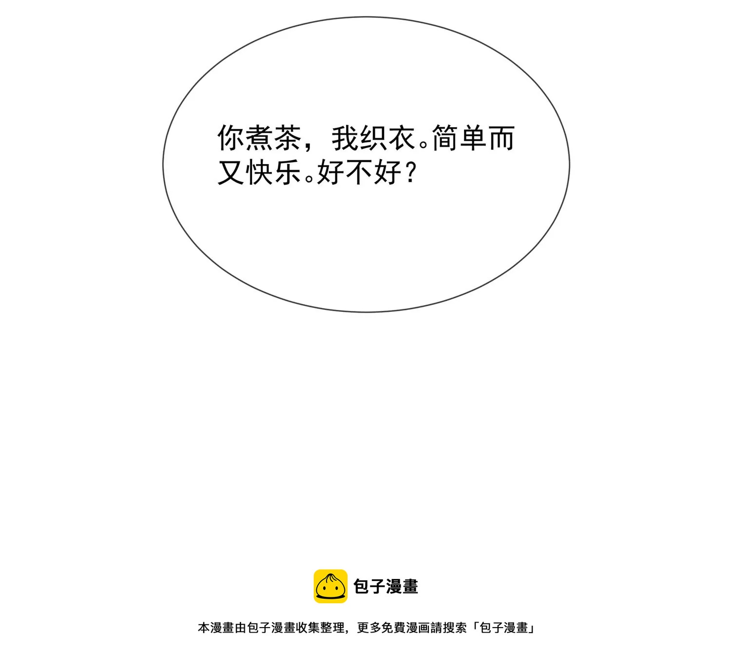 第136话 为我而死56
