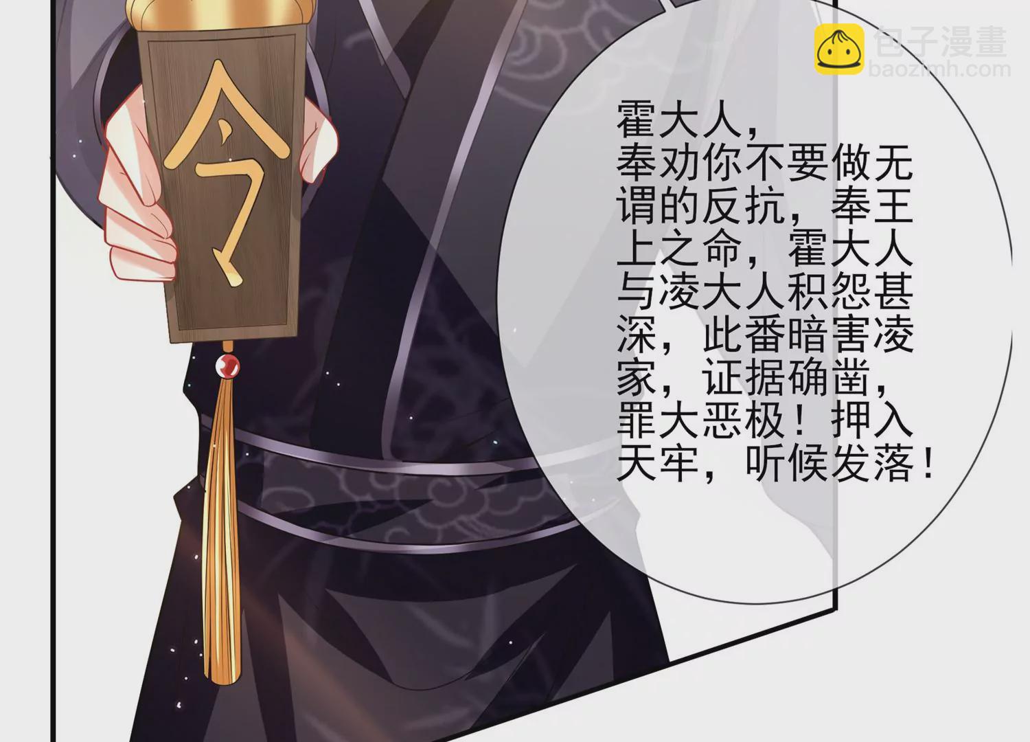 第137话 霍家事变13
