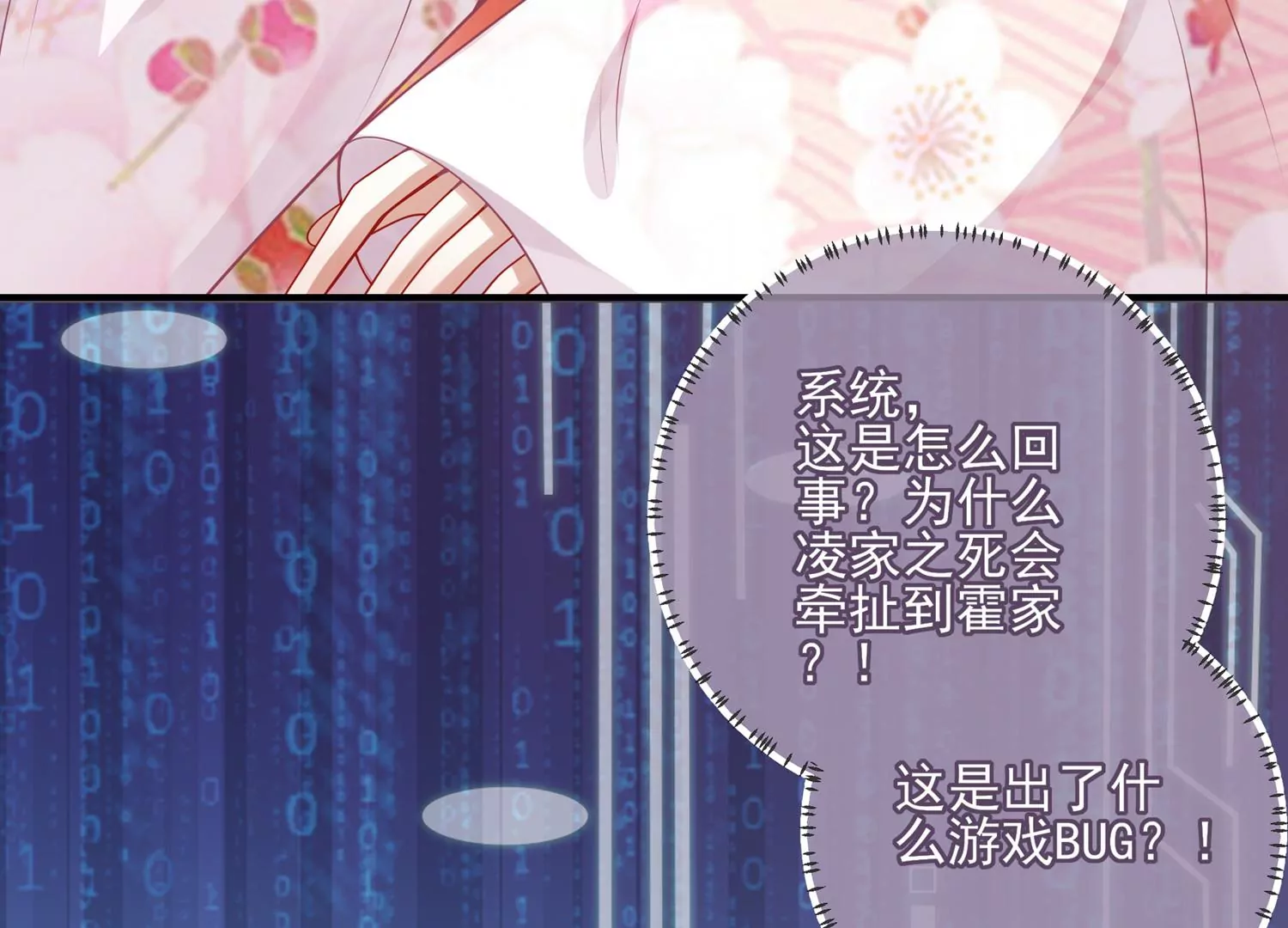 第137话 霍家事变22