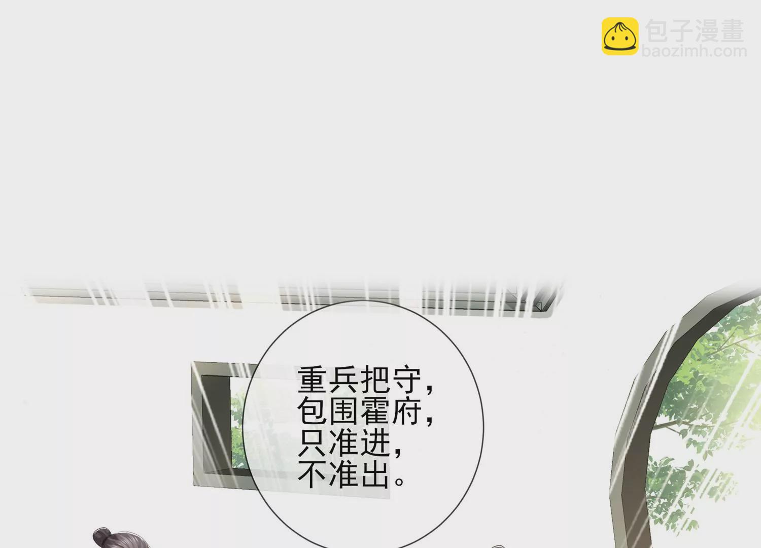 第137话 霍家事变3