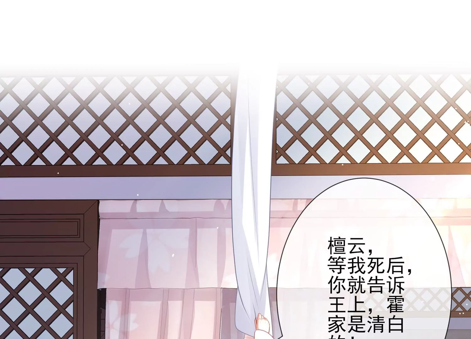 第137话 霍家事变33