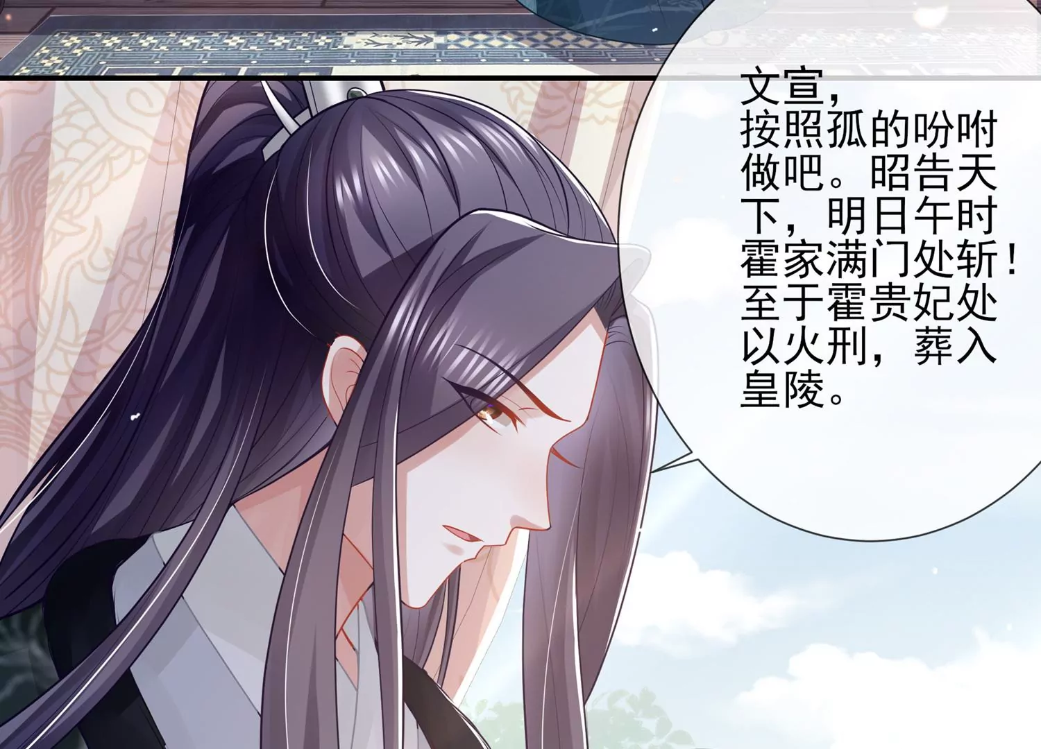 第137话 霍家事变45