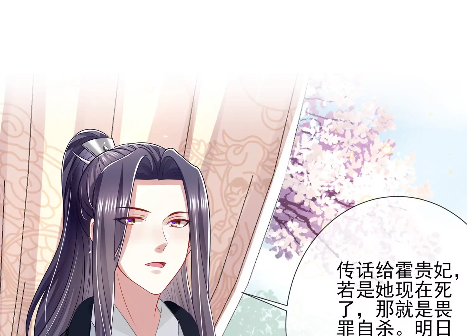 第137话 霍家事变59