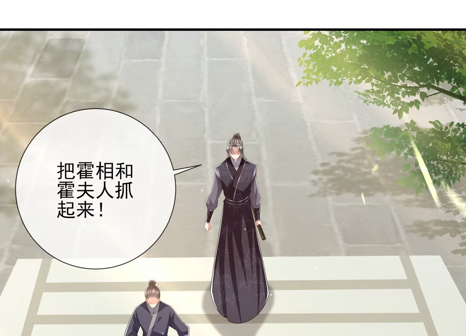 第137话 霍家事变6
