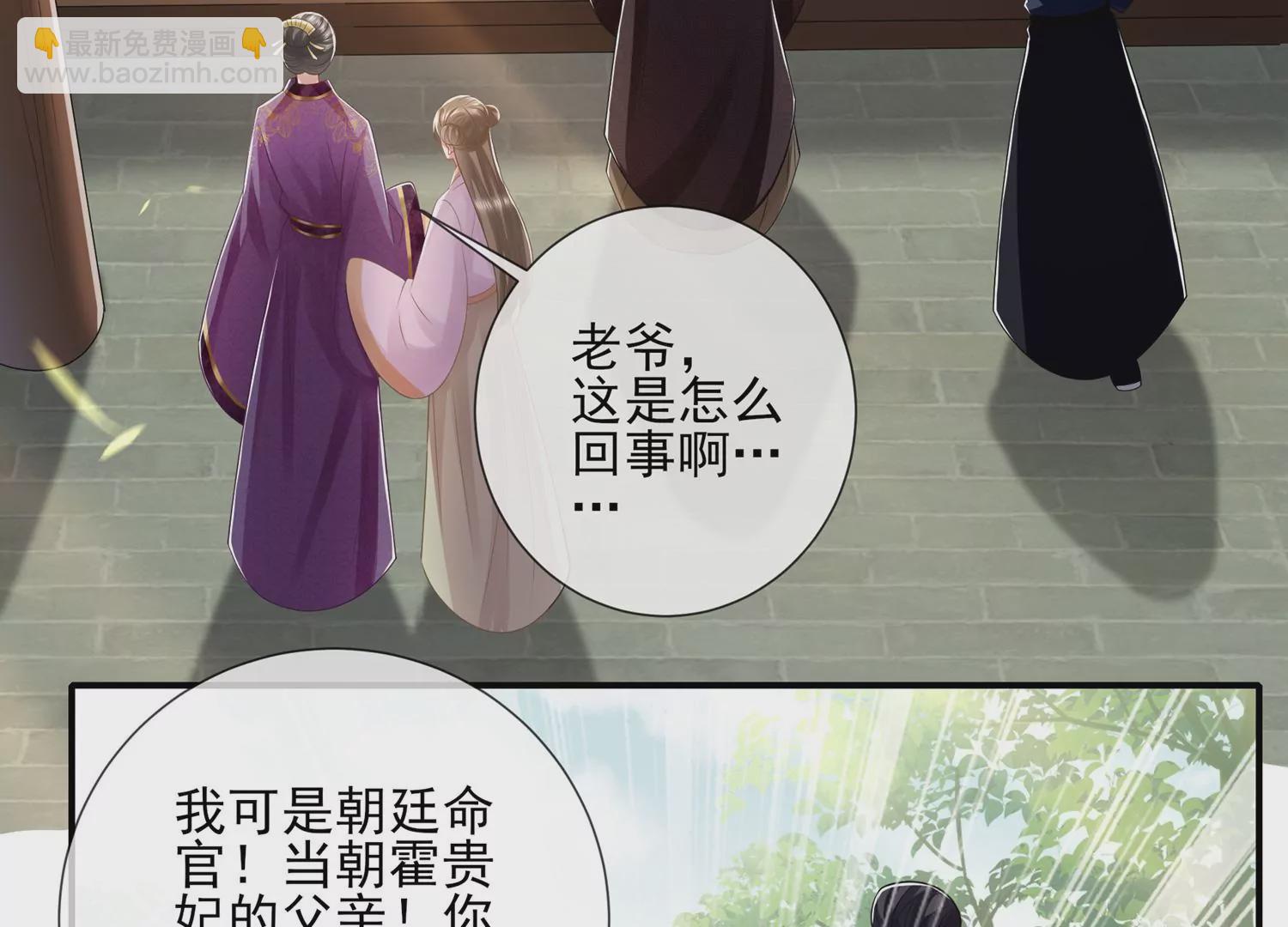 第137话 霍家事变9