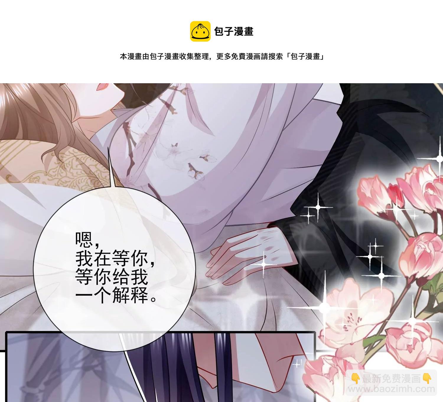 第138话 爱不是自私自利12