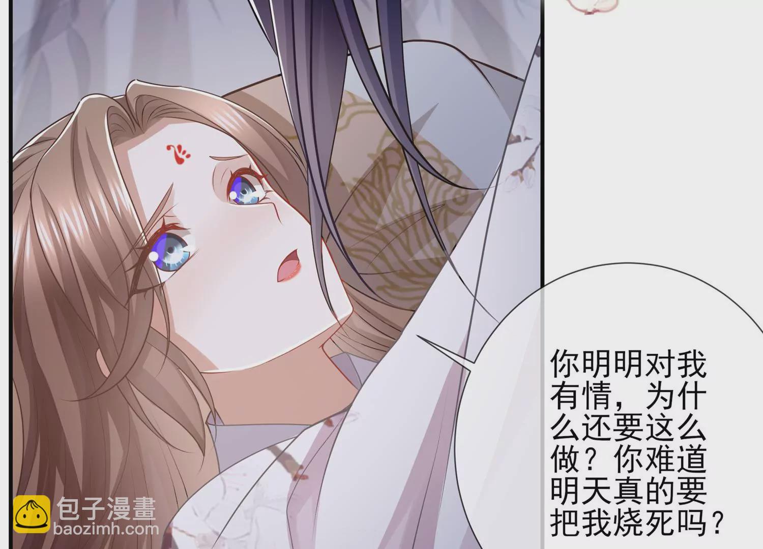 第138话 爱不是自私自利13