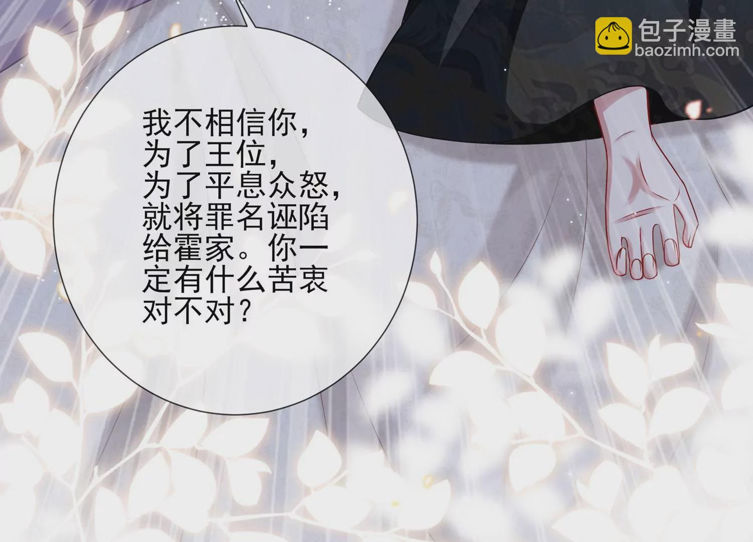 第138话 爱不是自私自利21
