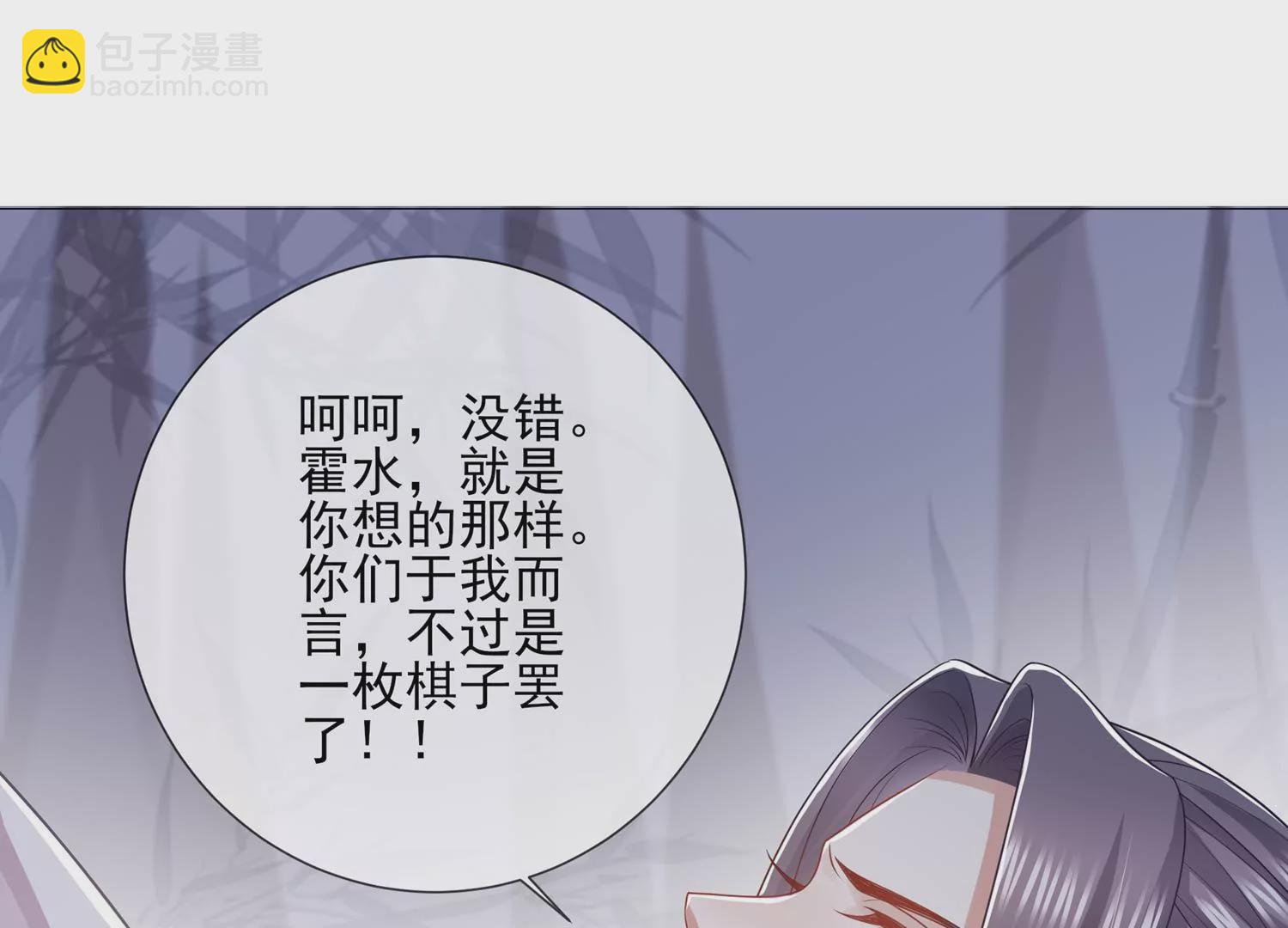 第138话 爱不是自私自利23