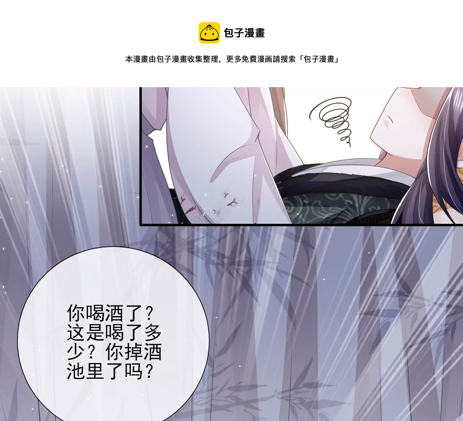 第138话 爱不是自私自利28