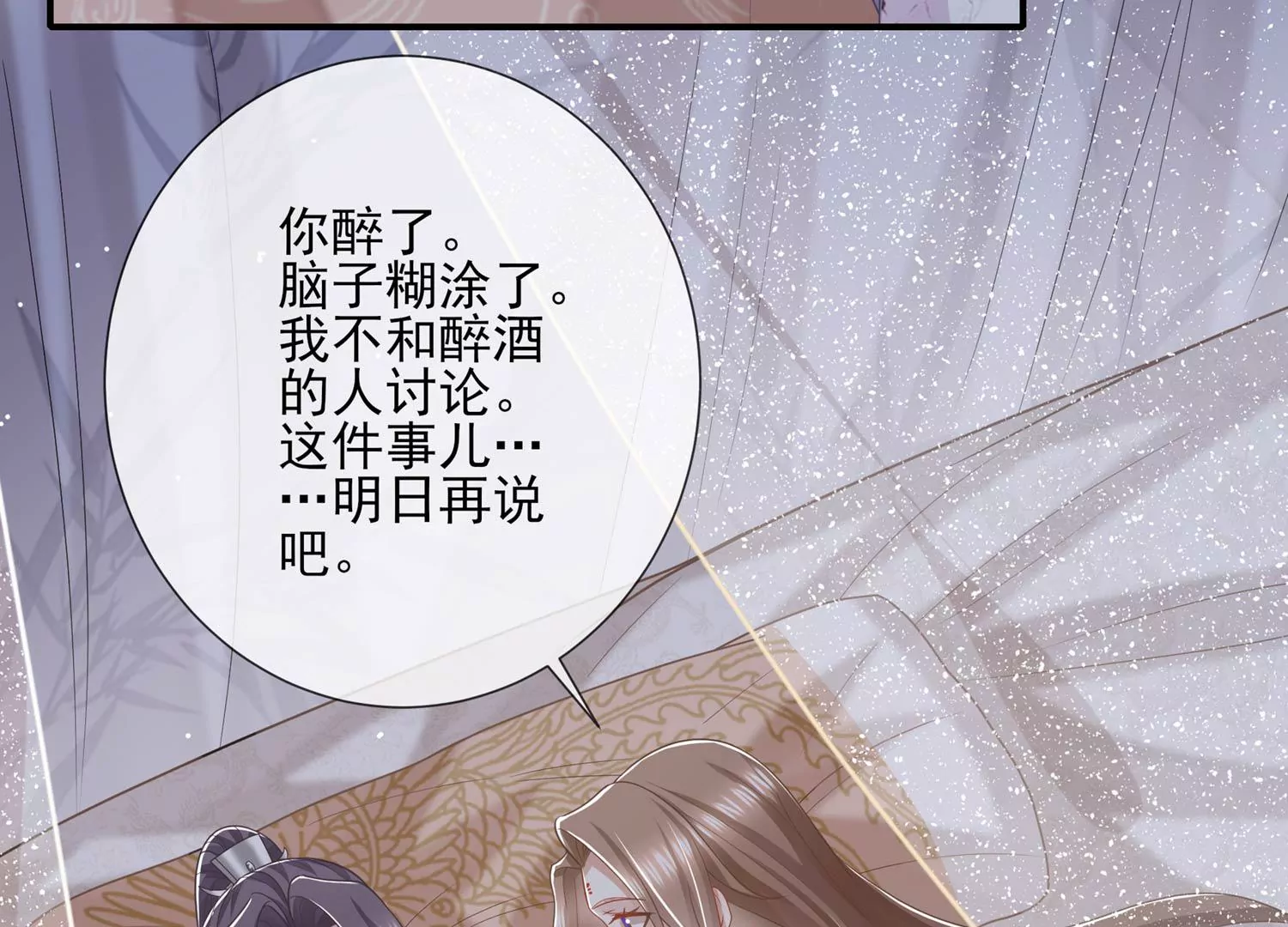 第138话 爱不是自私自利35