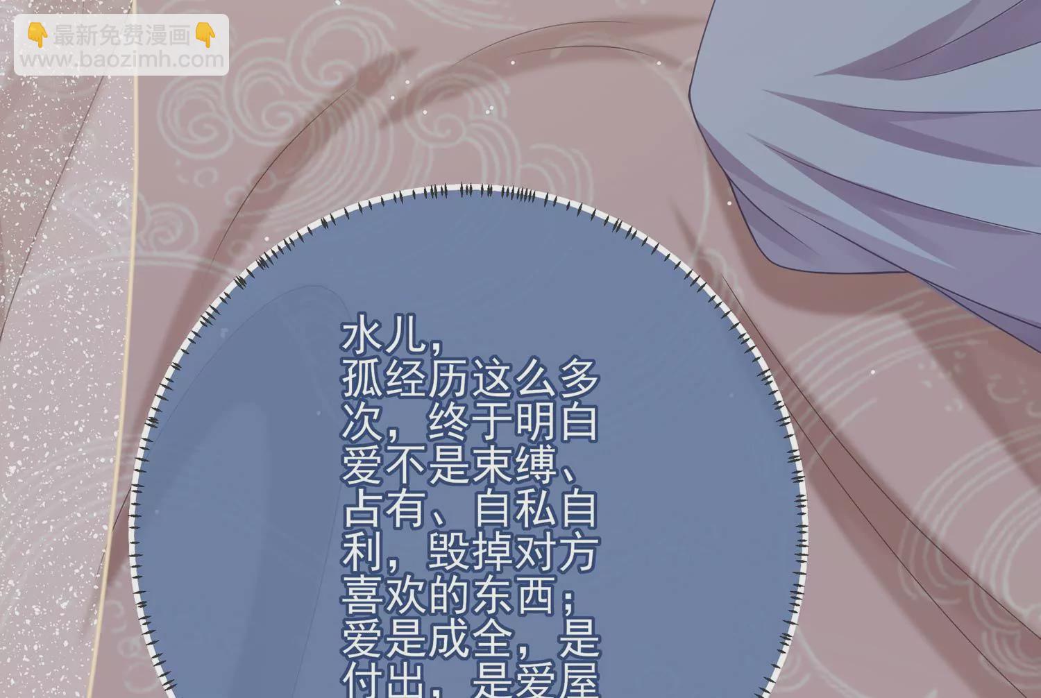 第138话 爱不是自私自利37