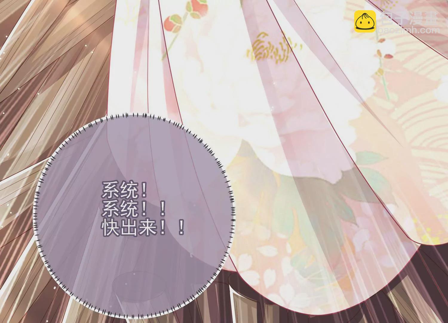第138话 爱不是自私自利49