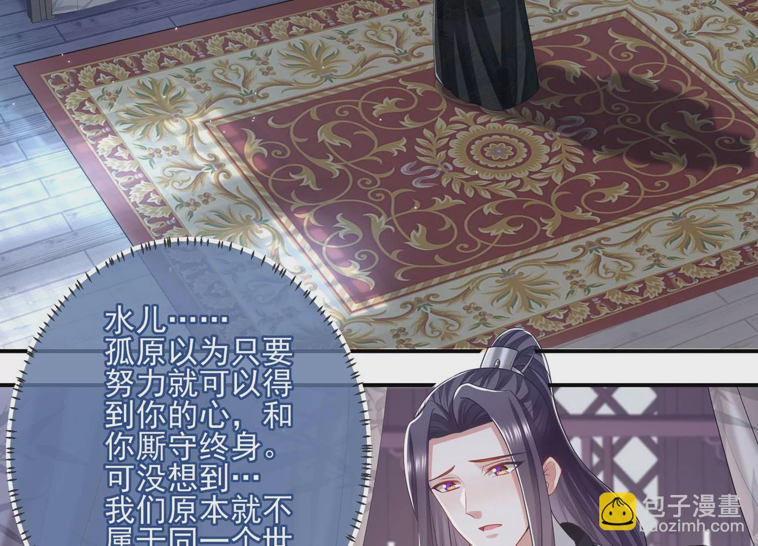 第138话 爱不是自私自利5