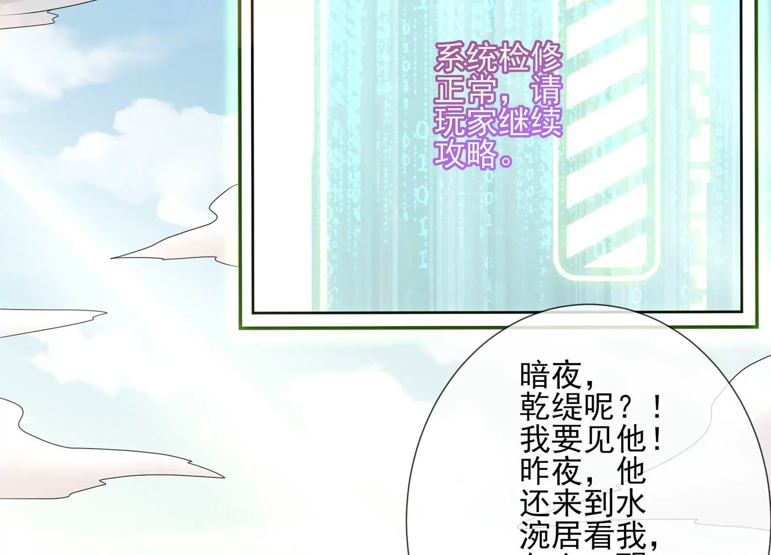 第138话 爱不是自私自利55