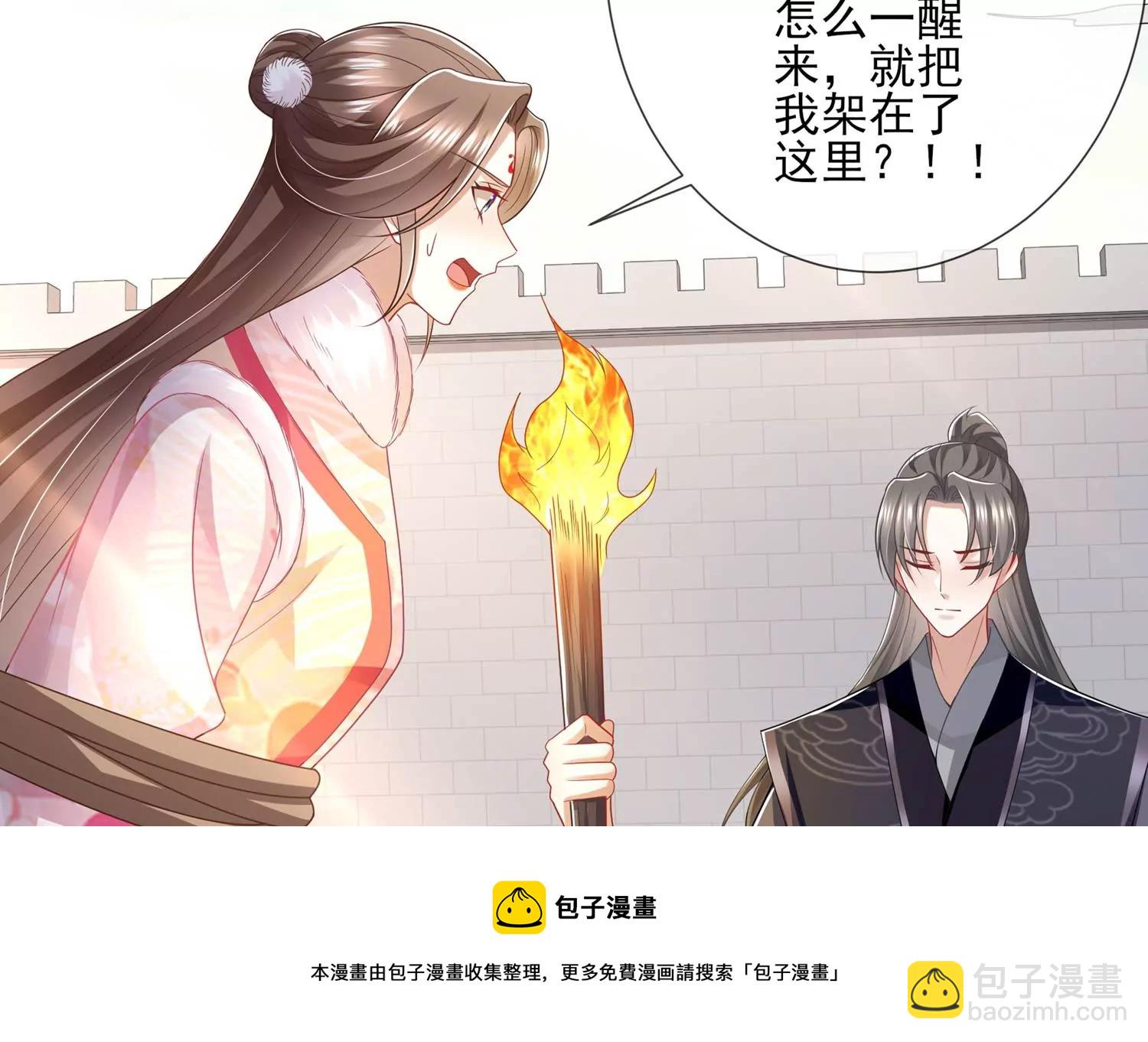 第138话 爱不是自私自利56