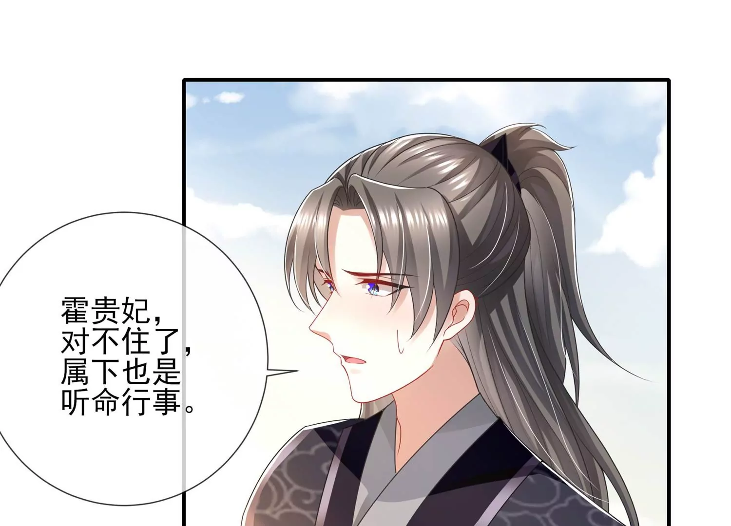 第138话 爱不是自私自利58