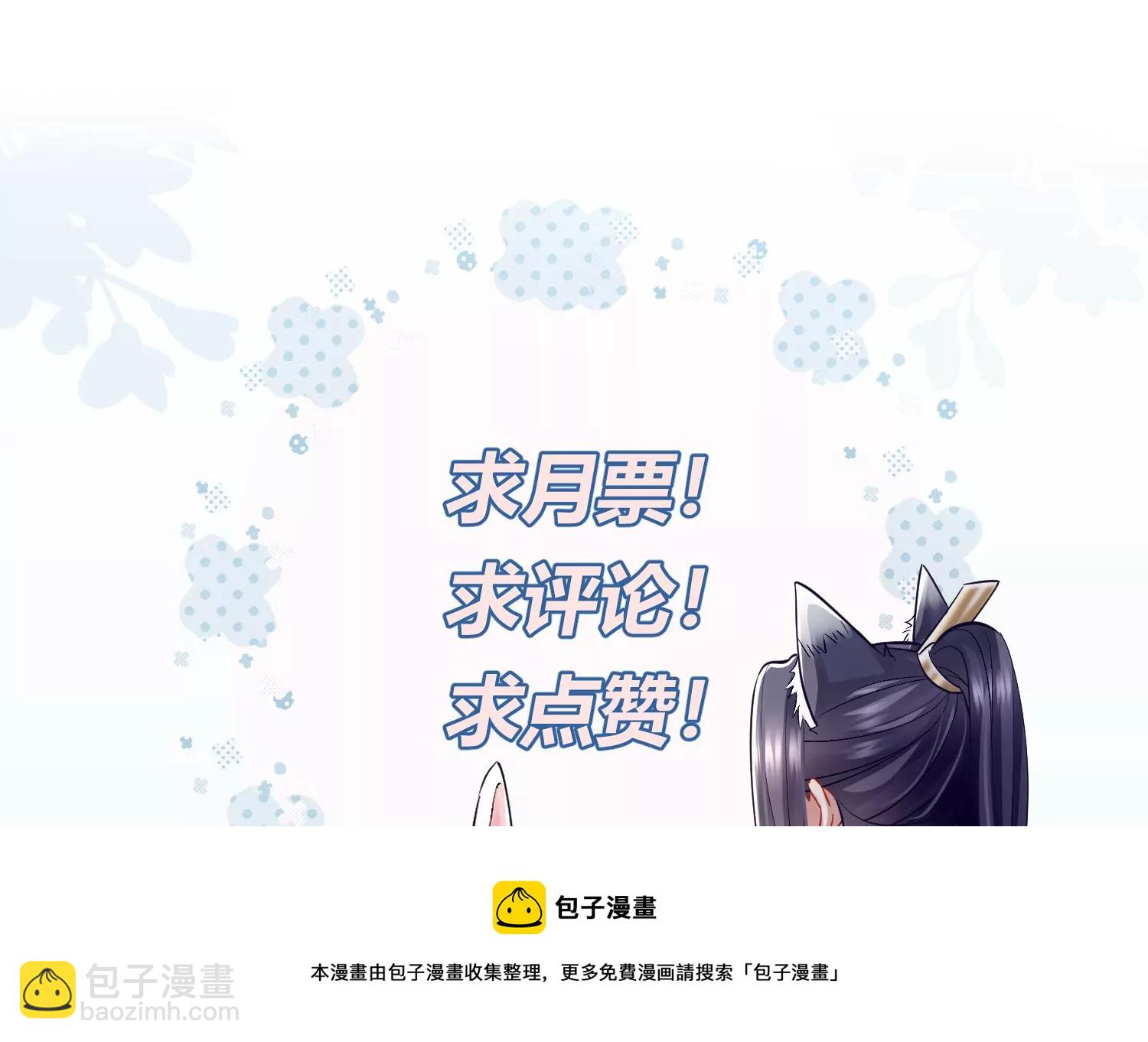 第138话 爱不是自私自利80