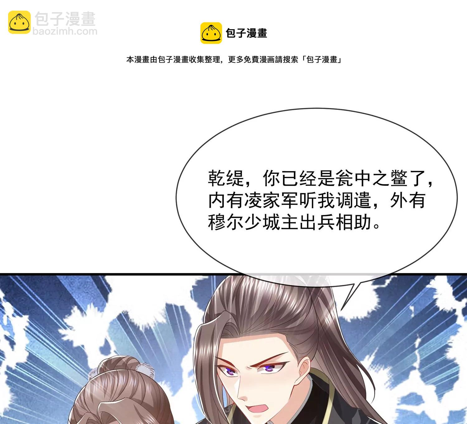 第139话 卷土重来20
