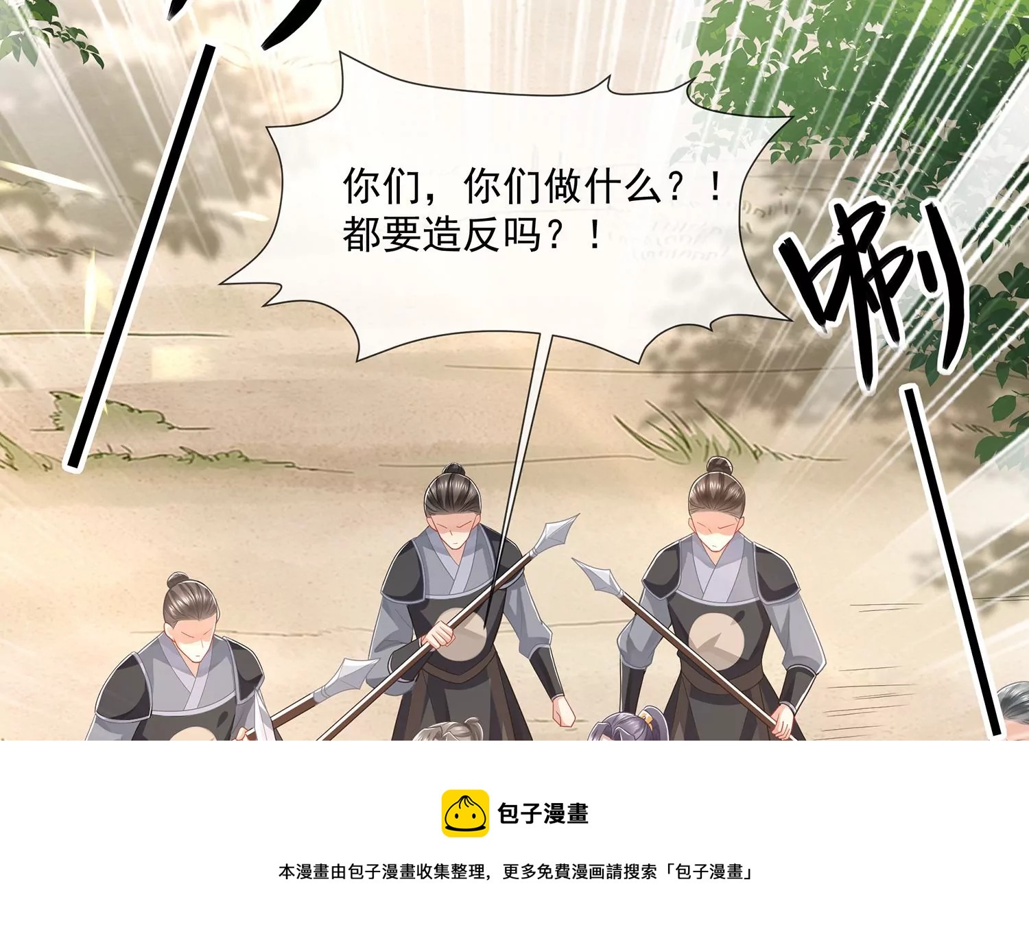 第139话 卷土重来28