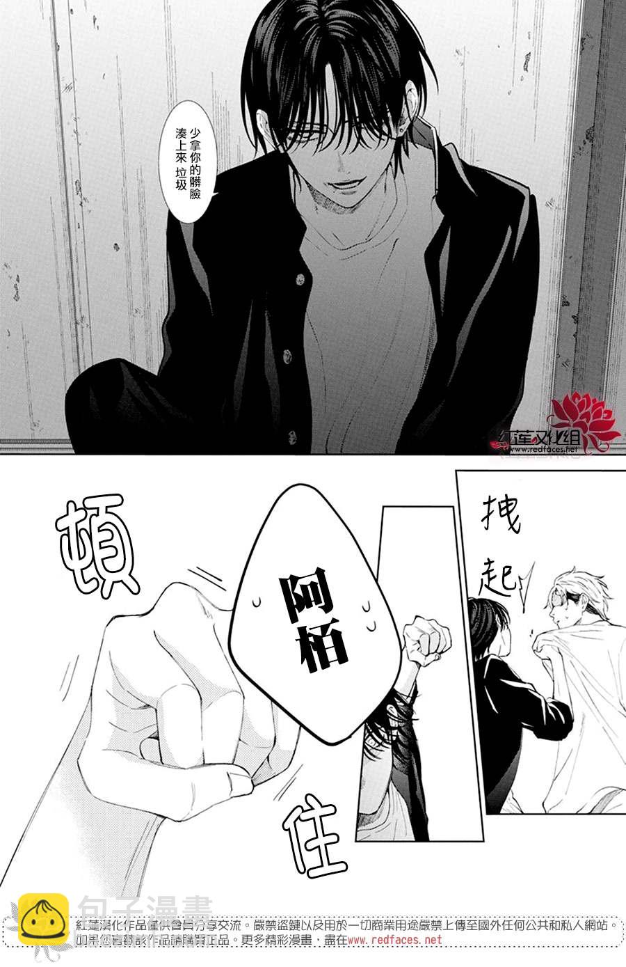 第2话20