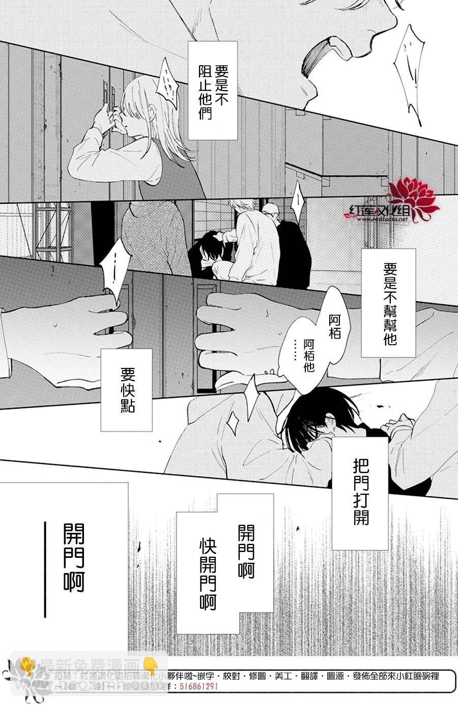 第2话23