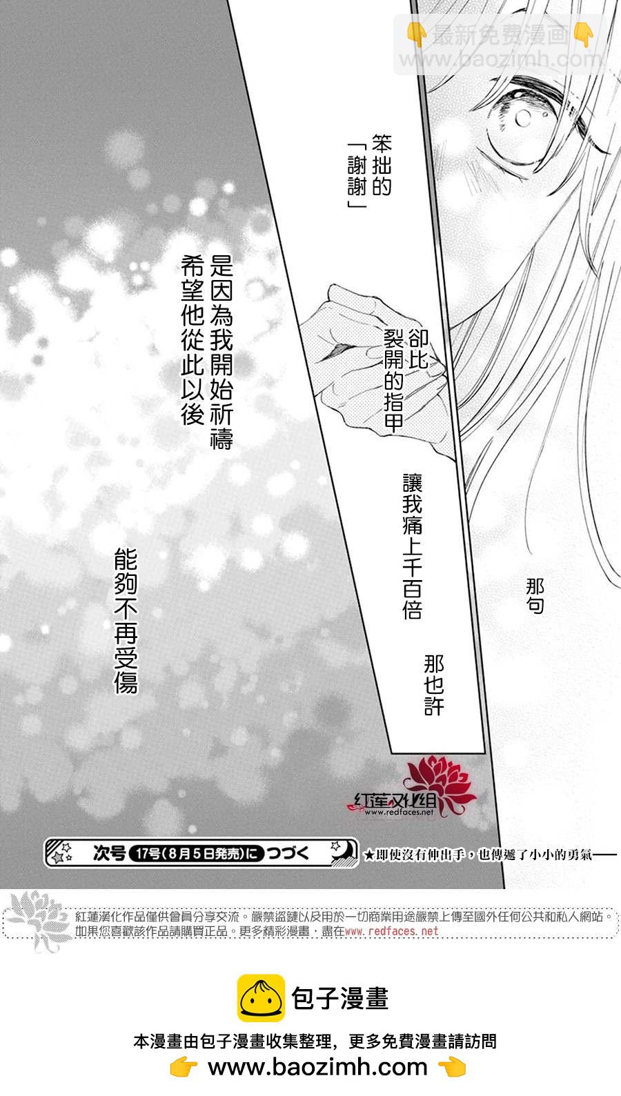 第2话30