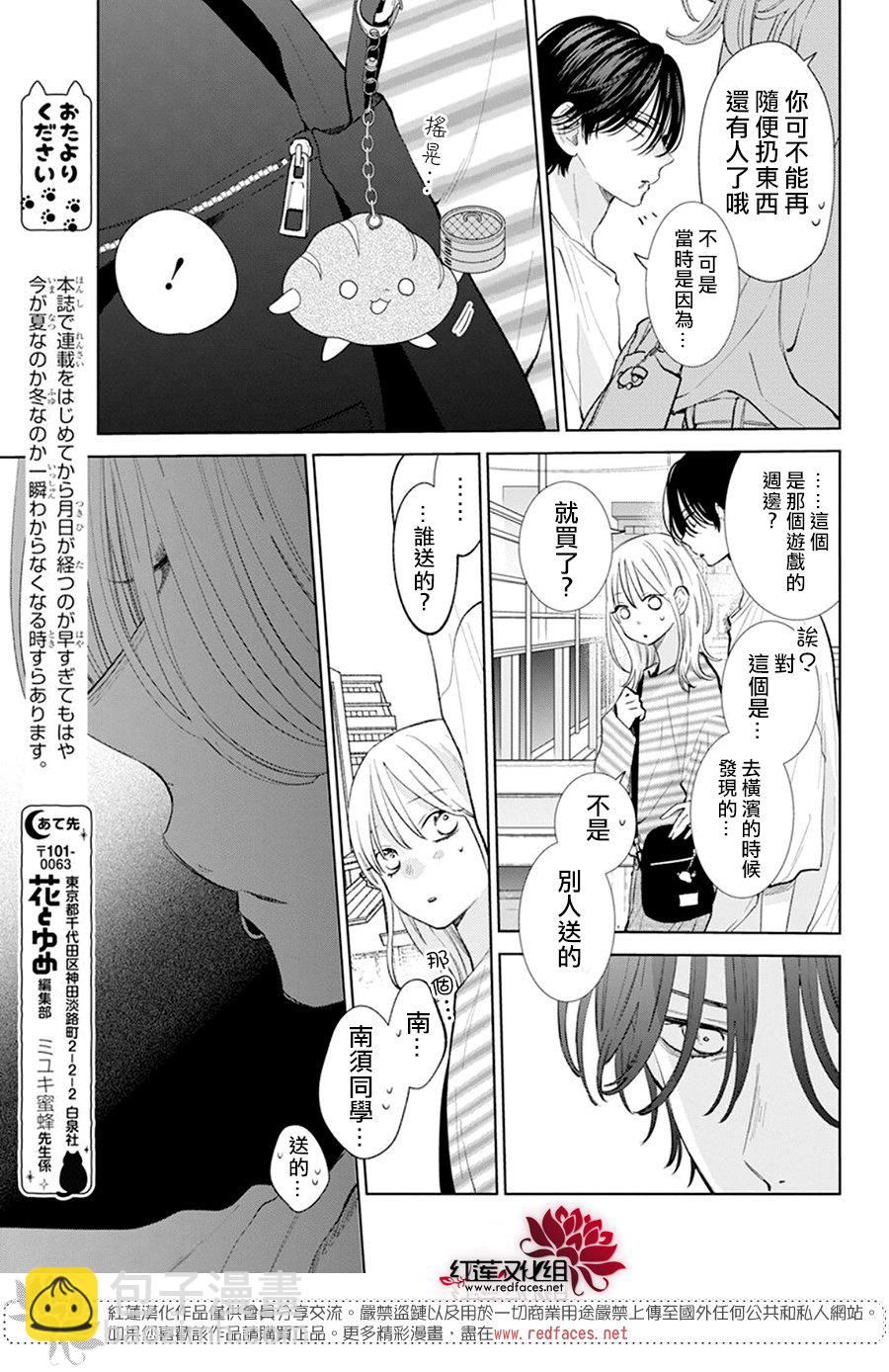 第10话12