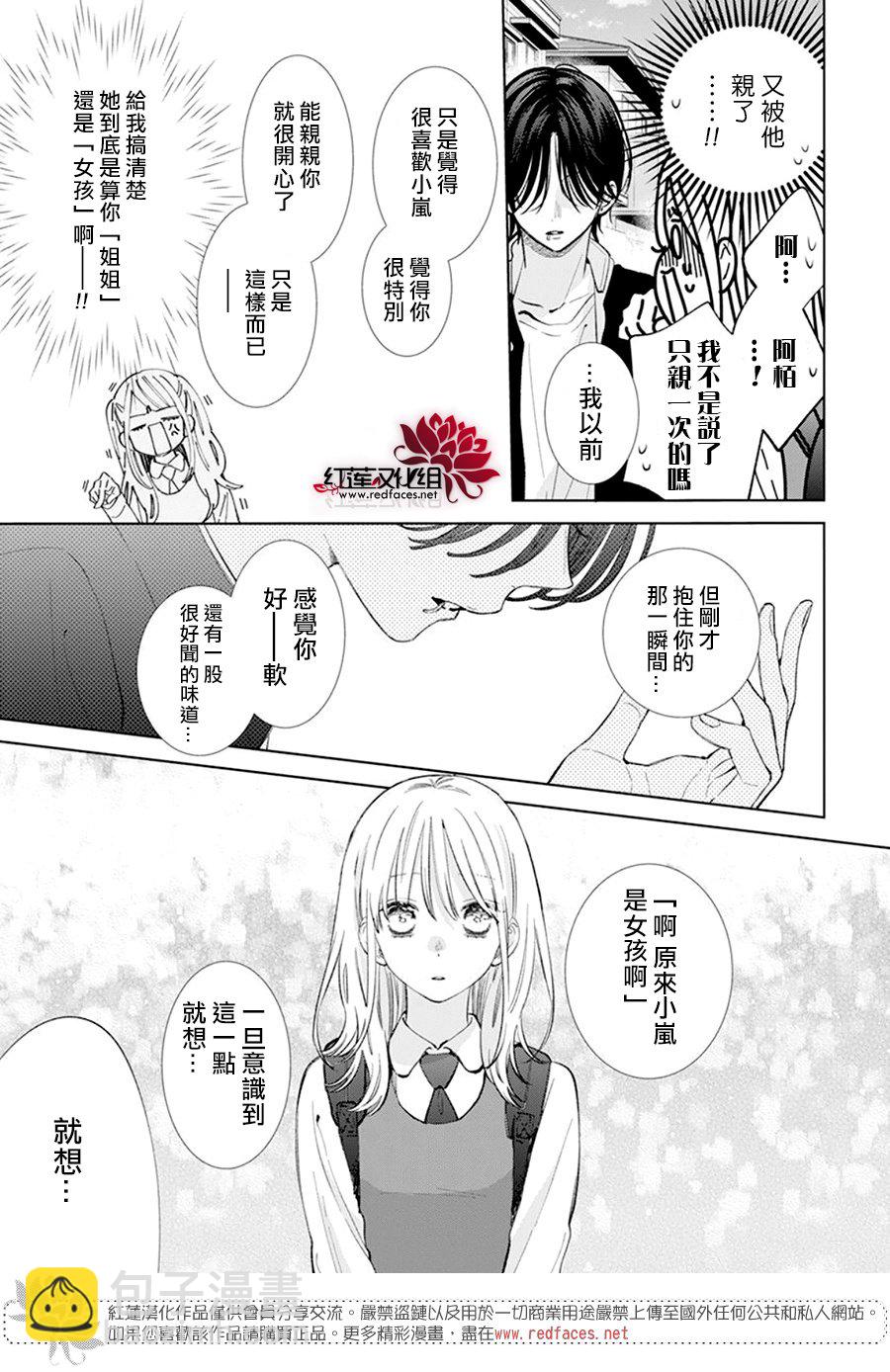 第10话2