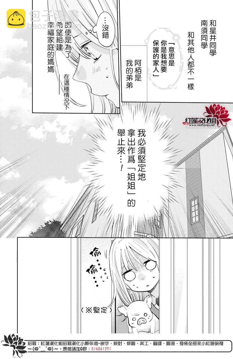 第10话7