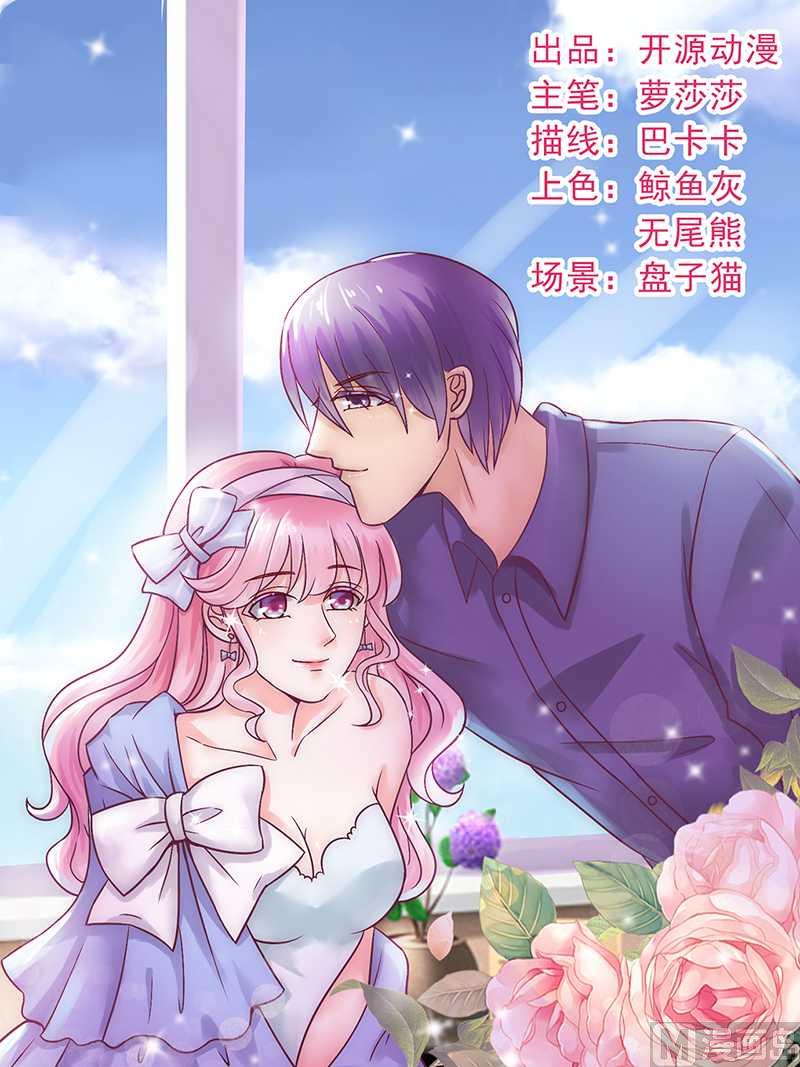 第25话 跟云泽私奔？0