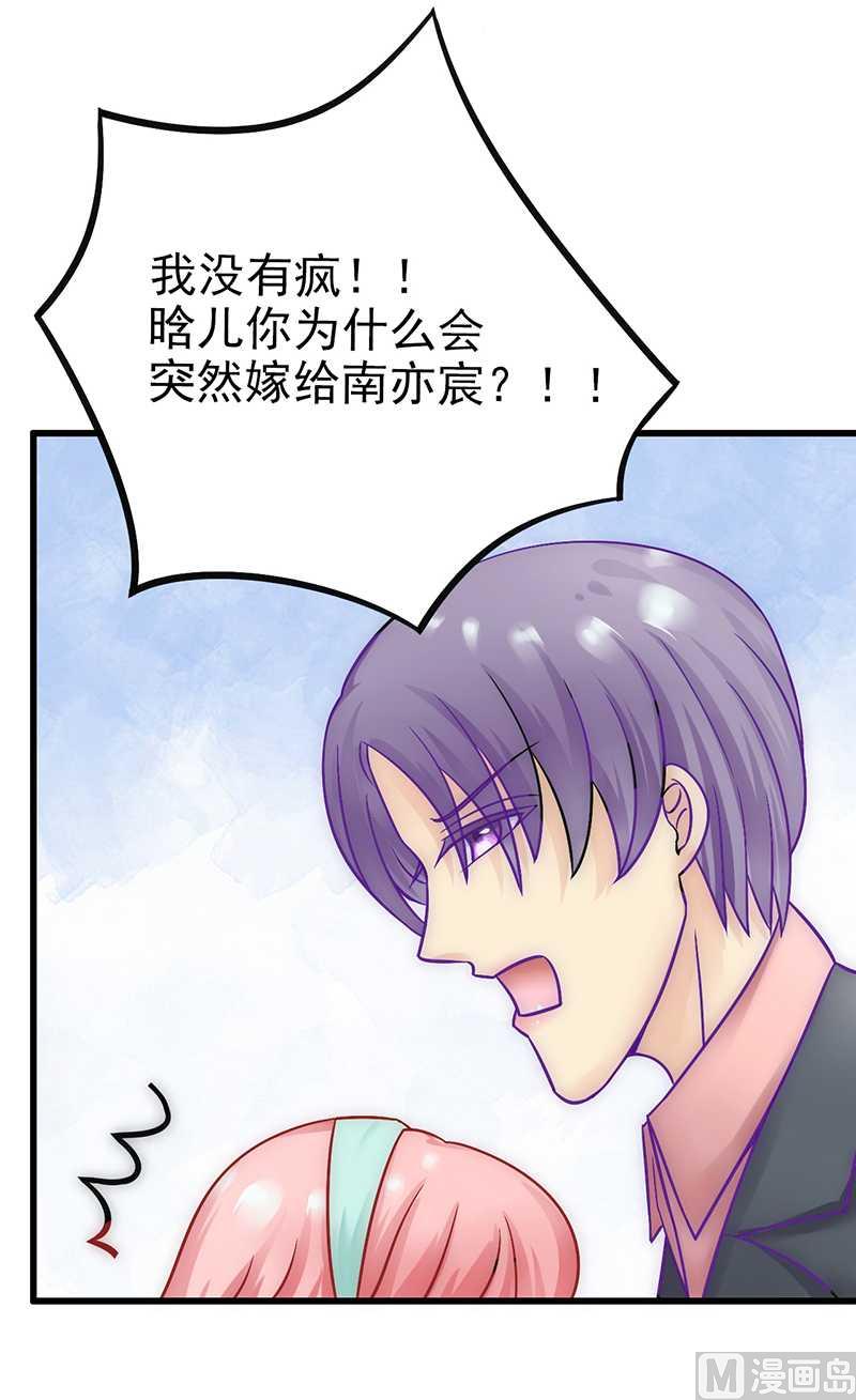 第25话 跟云泽私奔？12