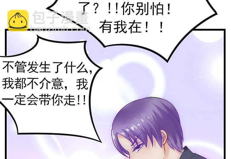 第25话 跟云泽私奔？14