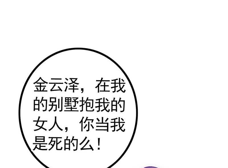 第25话 跟云泽私奔？19