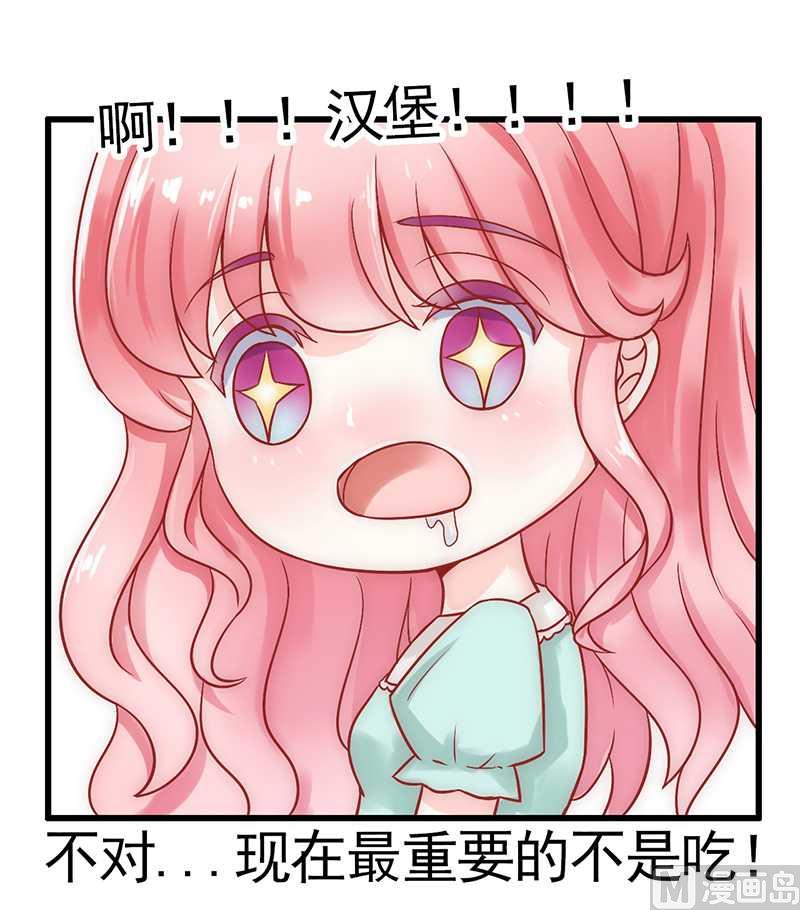 第25话 跟云泽私奔？23