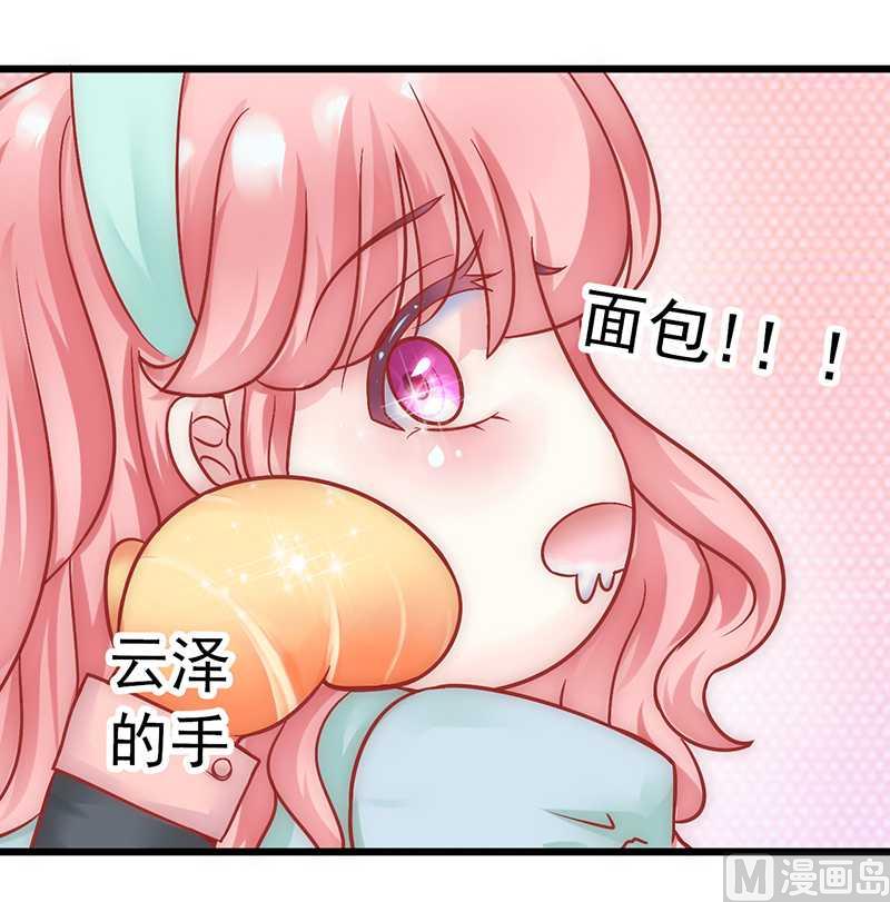 第25话 跟云泽私奔？7